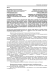 Фразеологизмы-антонимы с компонентами «рука», «глаз», «сердце» в ногайском и английском языках