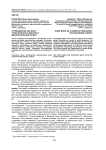 Путеводитель как жанр туристического дискурса: диахронический аспект