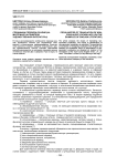 Специфика перевода реалий (на материале английской художественной литературы)
