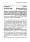 Развитие торговли в селениях Корчагской долины Южного Дагестана в XIX - начале XX в