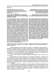Историческая эволюция отношения общества к человеку с ограниченными возможностями