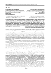 Факторы и закономерности развития человека в концепции Гегеля