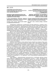 Духовно-нравственный фактор как условие «ментальной безопасности» социокультурной среды