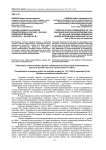Народы Кавказа на защите правопорядка и России: горская временная милиция (конец XIX - начало XX в.)