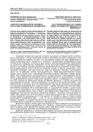 Самотрансцендирование человека как основа стремления к бессмертию