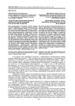 Средства массовой информации в России: историко-правовая ретроспектива развития