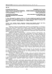 Правовой нигилизм как деформированный тип правовой культуры