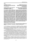 Процессуальный статус заявителя и потерпевшего на стадии возбуждения уголовного дела