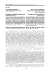 Российские традиции формирования правовой культуры