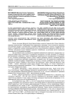 Роль властных структур в благоустройстве г. Буйнакска в 1946-1960 гг.