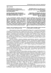 Использование индустриальных методов в жилищном строительстве на Кубани в конце 1950-х -1960-е гг.