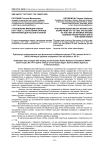 Становление милиции Кубани (1917-1920 гг.): из истории органов внутренних дел России и Кубани