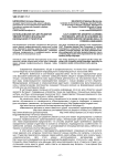 Использование ИКТ для развития умений профессиональной иноязычной устной речи