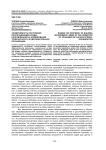 Эффективность построения воспитывающей среды, направленной на формирование толерантности, в образовательной организации