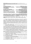 Украина в системе геополитических приоритетов Российской Федерации