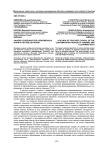 Анализ особенностей современных форм и систем обучения