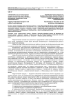 Педагогический процесс как целостное явление