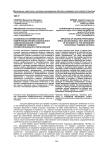 Особенности формирования компетенций профессионального самообразования студентов учреждений среднего профессионального образования