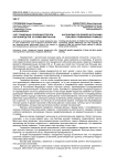 Учет гендерных особенностей при обучении детей из семей мигрантов