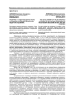 Развитие у студентов ценностного отношения к будущей профессии педагога-художника