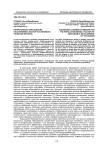 Непрерывное образование населения как фактор устойчивого развития региона
