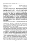 Социально-экономическое значение кредитов для малых форм сельского хозяйства