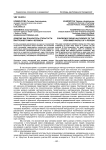 Доверие как показатель открытости внутреннего мира человека