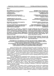Контроль деятельности персонала и защищенность информационных ресурсов организации