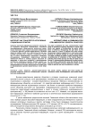 Интернет как транслятор негативных социальных практик