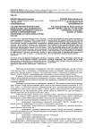 Система регулирования рынка ценных бумаг США. Возможность применения зарубежного опыта в борьбе с неправомерными практиками на рынке ценных бумаг России