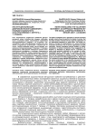 Институционализация добровольческого движения с позиции социального конструктивизма П. Бергера и Т. Лукмана