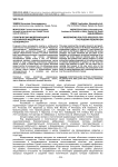 Политическая модернизация в Российской Федерации, ее особенности