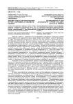 Феномен «нового автобиографизма» в прозе А. Варламова, О. Павлова, М. Шишкина