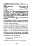 Интернациональная лексика английского происхождения в языковой игре