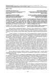 Социокультурные нормы венесуэльского национального варианта испанского языка