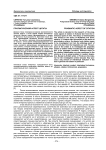 Прагматический аспект цитаты