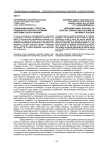 Украинский кризис: стратегии социального бытия в условиях экстремистского насилия