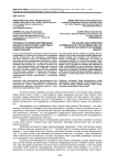Причины и условия виктимизации личности преступника и жертвы в контексте национального самосознания