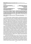 К вопросу об определении факторов интенсификации современных политических процессов