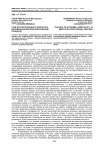 Роль воспитательного контента в инновационном образовательном процессе