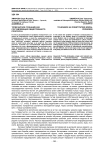 Толерантное сознание как составляющая общественного прогресса
