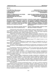 Право на самовольную постройку: сравнительный анализ законодательства России и Казахстана