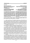 Наличие сельскохозяйственной продукции как критерий предмета договора контрактации