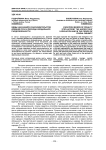 Виды наказаний в законодательстве Древней Руси и периода феодальной раздробленности