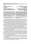 Особенности политического и социально-экономического развития Чечено-Ингушской АССР в 1985-1991 гг.