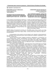 Народный сельскохозяйственный календарь Лезгин-Корчагской долины Южного Дагестана в XIX начале XX в