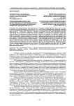 Попечительские советы как общественные управляющие органы при образовательных учреждениях Уфимской губернии (1865-1917 гг.)