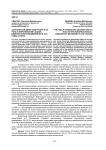 Заграничная делегация РСДРП и ее роль в европейском социал-демократическом движении в 30-е годы ХХ века