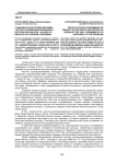 Социально-культурный феномен частного коллекционирования в истории России XVIII - начала ХХ веков (к постановке проблемы)