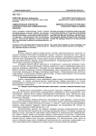 Семиотическая типология раннехристианских символических образов